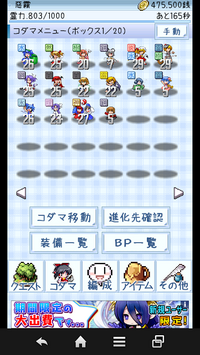 東方玉神楽 東方玉霊姫 とかいうアプリ内容がポケモンのパクリなの Yahoo 知恵袋