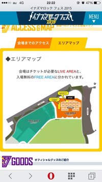 イナズマロックフェスに関して 今年の9月19日と20日に開催されるイナズマロ Yahoo 知恵袋
