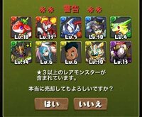 ﾊﾟｽﾞﾄﾞﾗでめろﾄﾞﾗはとっておくべきですか それとも売却 合成 Yahoo 知恵袋