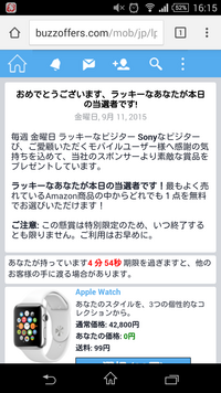 緊急 スマホのウイルスについてです 先ほどスマホでサ Yahoo 知恵袋