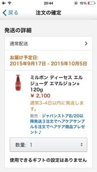 Amazonの時間指定ってどうやってやるのですか お届け日時指定便対象 Yahoo 知恵袋