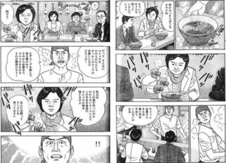 おばちゃんがラーメンにｓ ｂのコショウを大量にかけて食べてる漫画の Yahoo 知恵袋