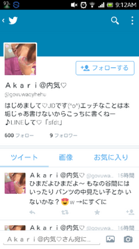 最近twitterで 変な人からフォローリクエストが来るんですけどこれって Yahoo 知恵袋