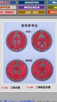 空母瑞鶴の乗組員 パイロット の絵を描こうと思うのですが 写真の階級章 をつ Yahoo 知恵袋