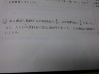 小6比の問題です 兄は1500円 弟は兄600円持っていました 2人 Yahoo 知恵袋