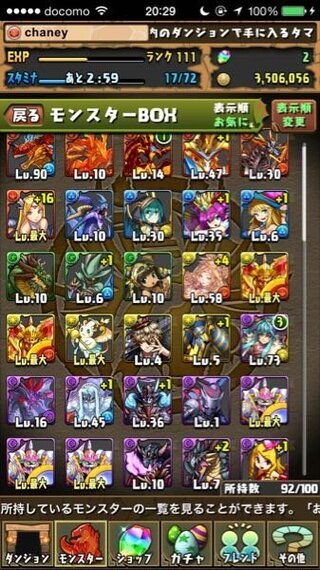 パズドラです ノーマルダンジョン 神王妃の不夜城 旧ヘラ降臨 に挑みたいの Yahoo 知恵袋