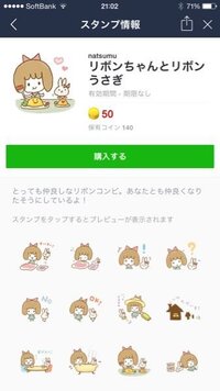 このスタンプは男ウケするんですか 男ですが女子が使っていたら Yahoo 知恵袋