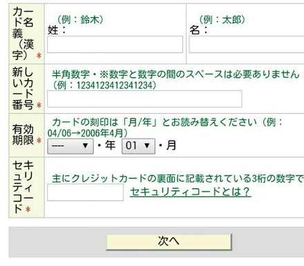 Iijmioの支払方法をクレジットカードからデビットカードにしたいです お金にまつわるお悩みなら 教えて お金の先生 Yahoo ファイナンス