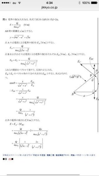 写真は 電験三種理論平成年度問1の問題の計算で ルートの部分で Yahoo 知恵袋