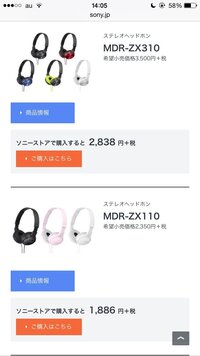 ヘッドホンを買おうと思っていて ハイキューのキャラクター 月島 が持っている Yahoo 知恵袋