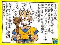 ドラゴンボールgtで パンちゃんがおばあちゃんになった１００年 Yahoo 知恵袋