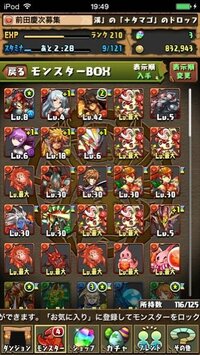 パズドラ このボックスでウルドパーティ 五右衛門パーティ ヤマタケ Yahoo 知恵袋