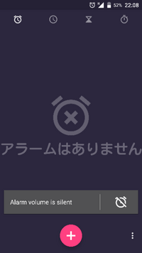 アラームをすべて削除したのですが ステータスバーからアラームアイコ Yahoo 知恵袋