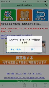 コレクション モンスト 通知 固まる