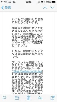 Twitterでフルネーム出されたり悪口を書き込まれて一時期すごく Yahoo 知恵袋