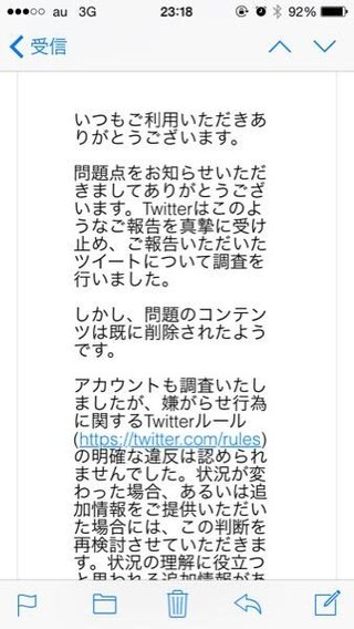 Twitterでフルネーム出されたり悪口を書き込まれて一時期すごく Yahoo 知恵袋