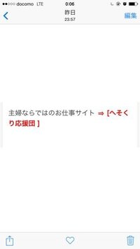 緊急です アメブロをしていると いいねってされたりしていますが 最近 Yahoo 知恵袋