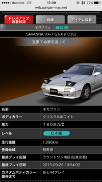 湾岸ミッドナイト5についてです 一ヶ月前から友達と始めたんですが 友達はrx Yahoo 知恵袋
