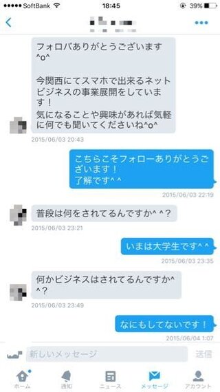 最近twitterのdmでネットビジネスで稼いでる感じの人からメッ Yahoo 知恵袋
