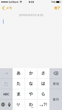 Iphoneで顔文字アプリを使っていましたが文字入力する際 不要な顔文字が勝 Yahoo 知恵袋