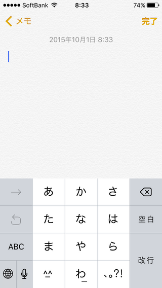 Iphoneで顔文字アプリを使っていましたが文字入力する際 不要な顔文字が勝 Yahoo 知恵袋