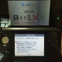 3dsアクセスポイントには繋がるのにインターネットには繋がら Yahoo 知恵袋