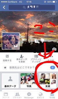 Facebookの友達表示順について 現在8人の友達がいます 長年 友 Yahoo 知恵袋