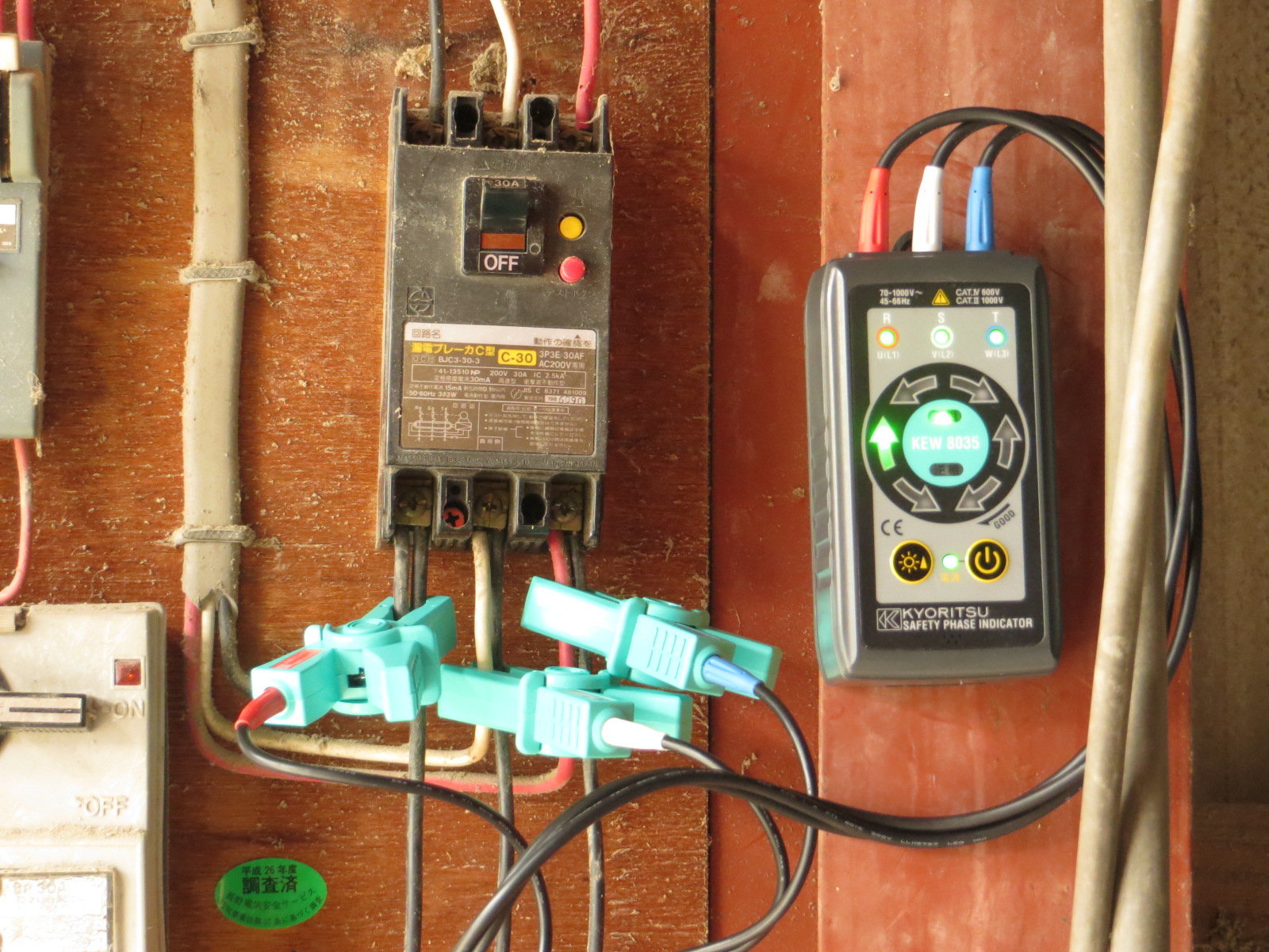 通電確認OK／3相200V／引き取り推奨／現物確認歓迎※要相談 三相200Vの結線を確認した所、逆相と思われます。 - 40年前に建て