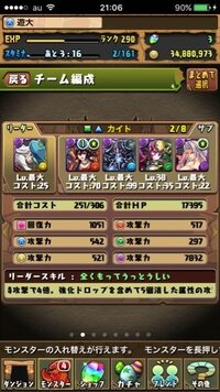 パズドラヒールのスキルについてパズドラにヒールやクイックヒールというスキルがあ Yahoo 知恵袋