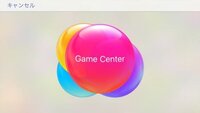 Iphoneでgamecenterにサインインしようとしたらニックネ Yahoo 知恵袋