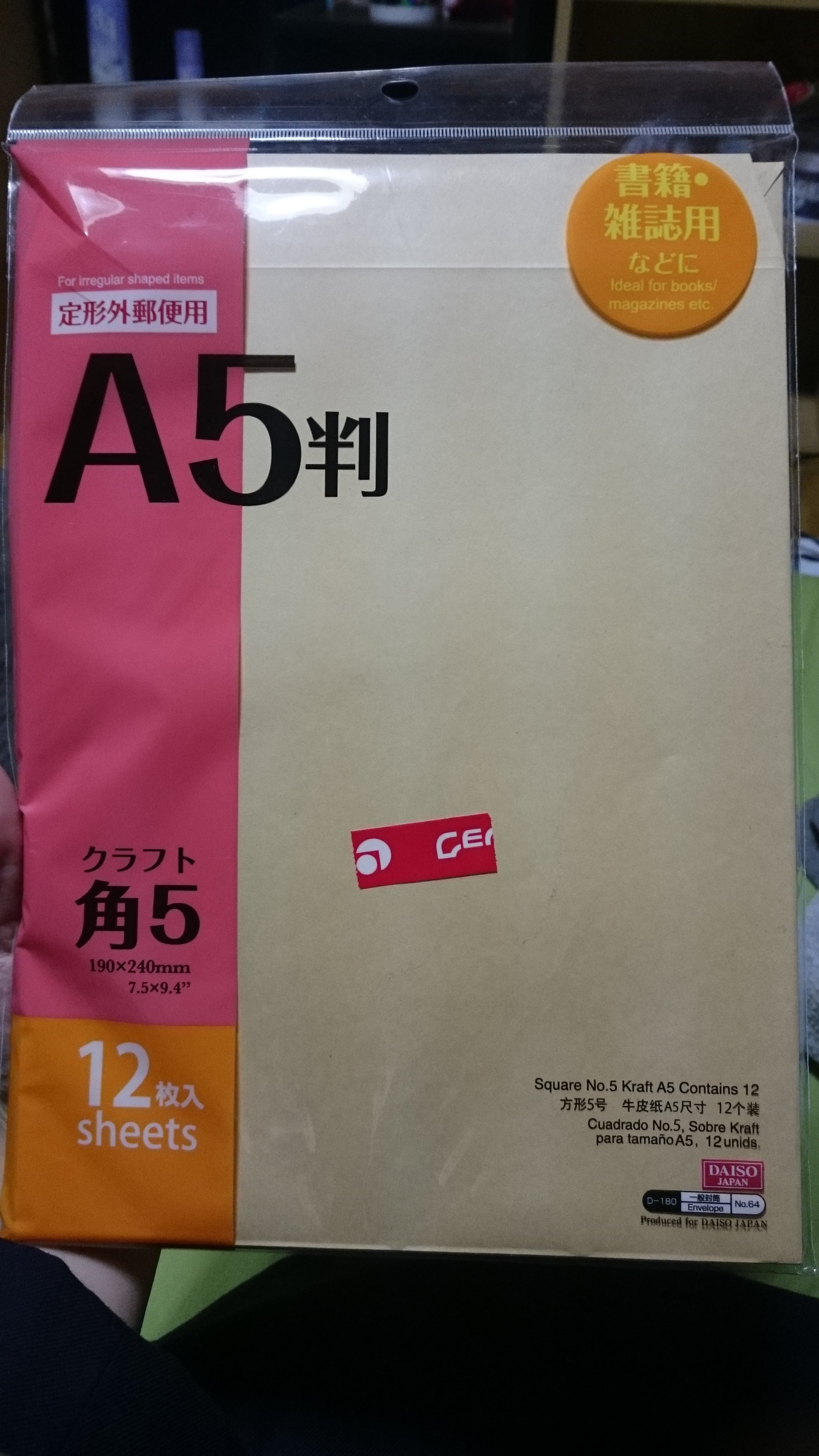 メルカリで取引が完了し、評価画面が出てきたのですが、評価コメントを
