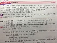 メチルオレンジの酸解離定数を変色域から求める方法が分かりません 何かヒ Yahoo 知恵袋