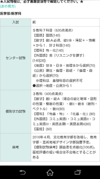 高校生です 佐賀大学 医学部の入試について質問です 入試情報 Yahoo 知恵袋