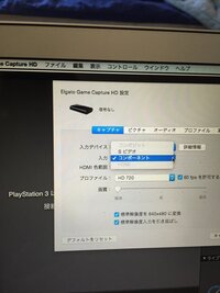 Ps3でエルガトgamecapturehdを使ってhdmiで動画を Yahoo 知恵袋