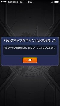 モンストが強制終了してしまいます Xfragの画面で 昨日のver Yahoo 知恵袋