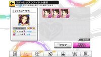 デレステについての質問です Sレアは スターレッスンをさせた Yahoo 知恵袋