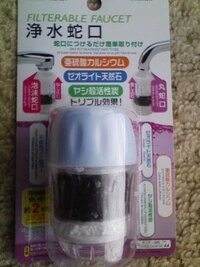 金魚水槽の濾過に 浄水蛇口 は使える 出目金を2匹飼って4年 Yahoo 知恵袋