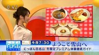 この写真の、爆乳女子アナウンサーの名前は？。 