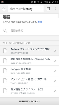 Chrome履歴クリアそのものが遅いのですがどうすれば良いでしょう Yahoo 知恵袋