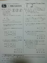 算数の３年生 何倍になるのかなの答えがわかりません どなたか教えて Yahoo 知恵袋