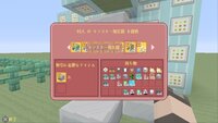 Minecraft マイクラ の統合版について質問です Yahoo 知恵袋