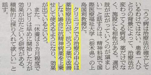 サイン バルタ 太る サインバルタで痩せる３つのケース