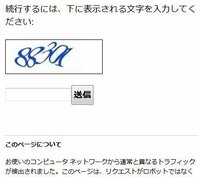 Operaのセキュリティ警告について 保護されたページから Yahoo 知恵袋