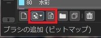 メディバンペイントの厚塗りするためのブラシを教えてください 厚塗りをする Yahoo 知恵袋