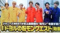 ジャニーズwestの魂に参戦する予定なのですが 参戦服はつな Yahoo 知恵袋