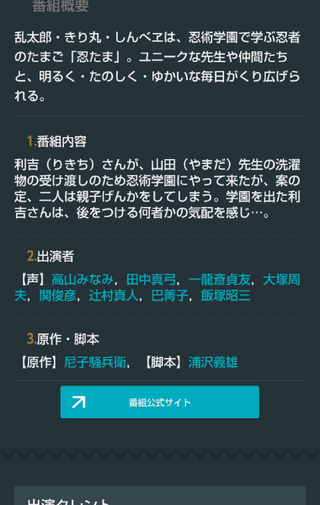 今の忍たま乱太郎の利吉の声って誰ですか 岡野浩介さんだったか Yahoo 知恵袋