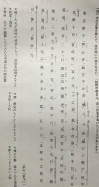 新序 の現代語訳と書き下しをお願いします 新序 の 魯孟献子聘 可著於 Yahoo 知恵袋