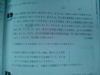 連立方程式の速さの文章題です 解法が分からず困っています 教えても Yahoo 知恵袋