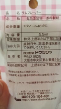 パウンドケーキを作る際のラム酒の代用としてラムフレーバーは使えるでしょうか Yahoo 知恵袋