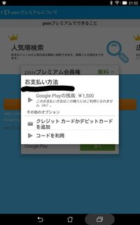 Pixivのアカウント複数持てるにはどうやったらできますか 絵を書 Yahoo 知恵袋
